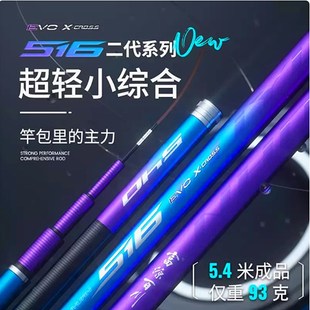 富源百川516二代超轻硬高碳休闲野钓小综合鲫鲤台钓鱼杆 28偏37调