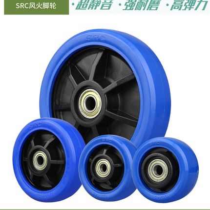 风火SRC万向轮4/5/6/8英寸重型蓝色天然橡胶静音单轮耐磨推车轮子