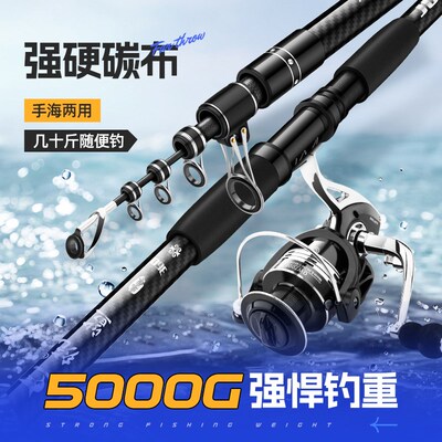 加强新款统鲨长节超硬远投竿4.5m锚鱼杆抛竿鲢鳙大物碳素海竿套装