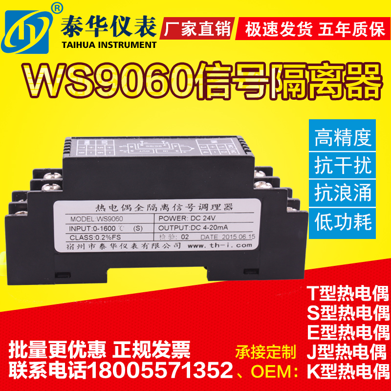热电偶温度变送器K型转4-20ma电流电压信号隔离器模块0-10v 0-5v