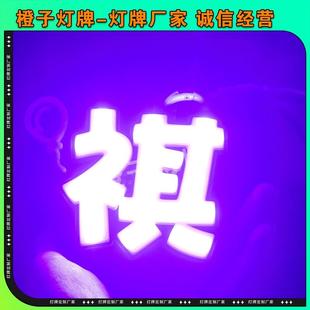 时代发光团马嘉祺演唱会少年胸牌物新款COB胸牌科技超亮发光应援