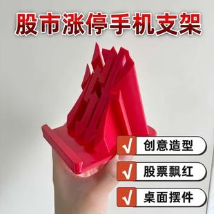 桌面涨停手机支架红色炫目造型创意大盘用品小办公股民摆件