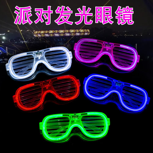 发光爆闪蹦迪眼镜批发led冷光百叶窗酒吧荧光用品KTV助威玩具跨境