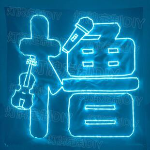 王橹杰超薄贴片软灯牌LED超亮胸牌应援明星粉丝团购头戴灯牌定制