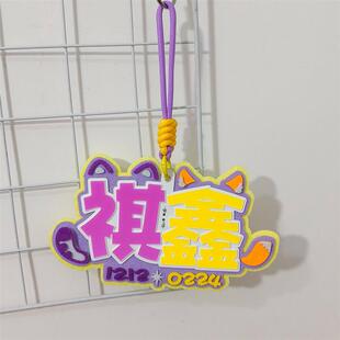 祺鑫挂件发光胸牌时团马嘉祺丁程鑫粉CP应援物爆亮多功能小COB