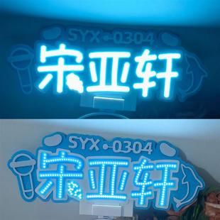 发光少年灯牌发光超亮应援COB头灯时代应援团应援COB宋亚轩发箍