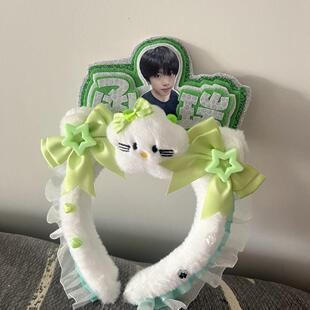 应援发箍定制明星演唱会等等张函瑞文字照片留言