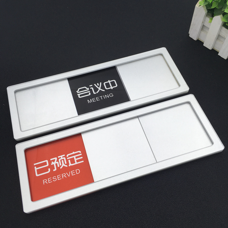 多状态滑动会议室指示牌切换功能牌空闲中美容室诊室公司科室门牌