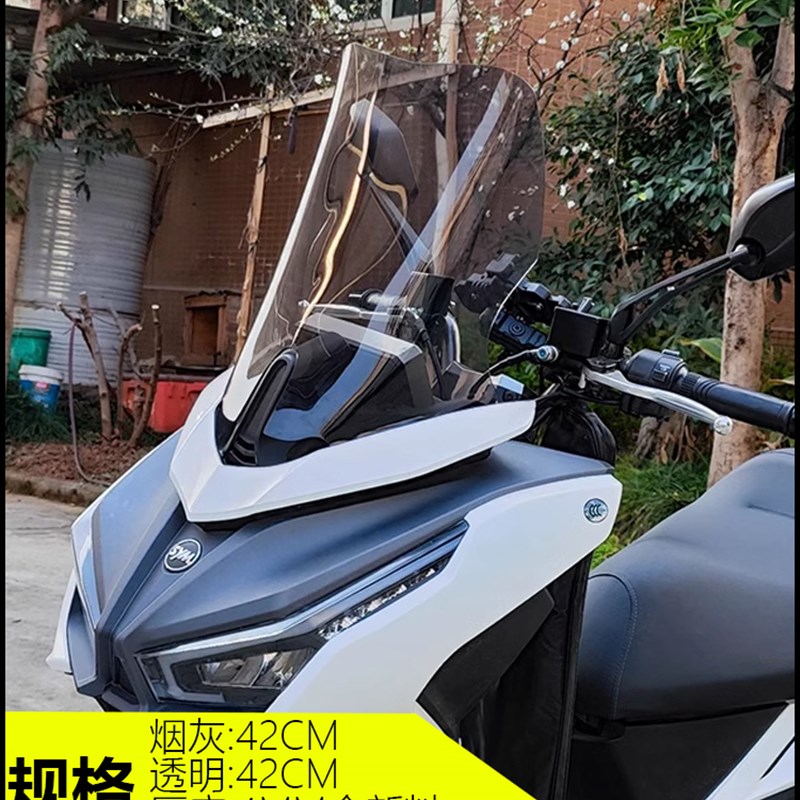 三阳巡弋150挡风玻璃改装摩托车挡风加高加宽前风挡防风板23款用
