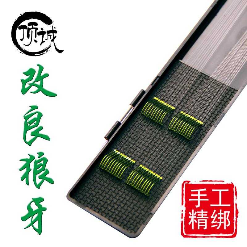 改良狼牙钓鱼钩手工精绑子线双钩私人定制仕挂成品无倒刺黑坑垂钓