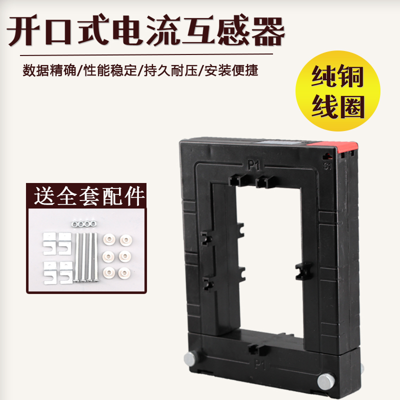 开口式电流互感器DP-812开合式800/5 1000/5 1200/5 1500/5A 0.5
