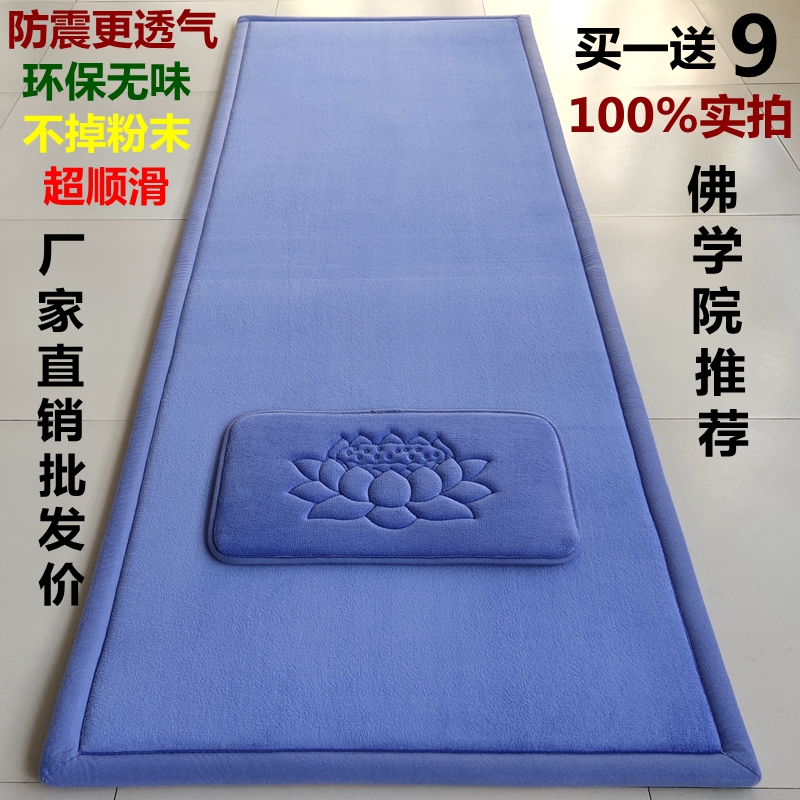 四季款超顺滑大拜垫磕大头长头垫拜佛垫拜忏垫108大礼拜拜垫耐用