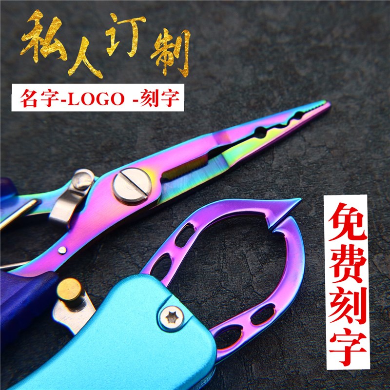 控鱼器铝合金功能不锈钢控鱼钳子鱼线剪摘钩钳钓鱼钳多功能路亚钳