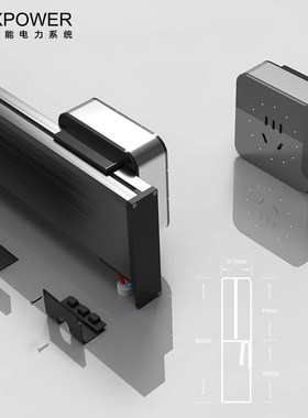 艾宝沃XPOWER可移动轨道插座家用无线排插适配器面板插片式壁挂式