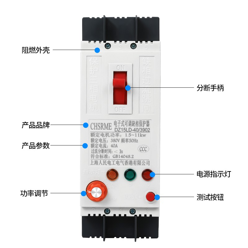 缺相保护器3相短路器电机保护器缺相过载 三相缺相保护器 三相380