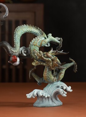 黄铜新年生肖龙摆件吉祥物龙年礼物办公室桌面客厅酒柜高端摆件