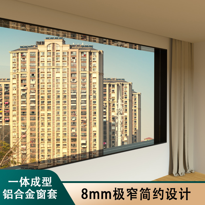窗套包边窗框铝合金一体成型极窄线条阳台垭口不锈钢门套收边条