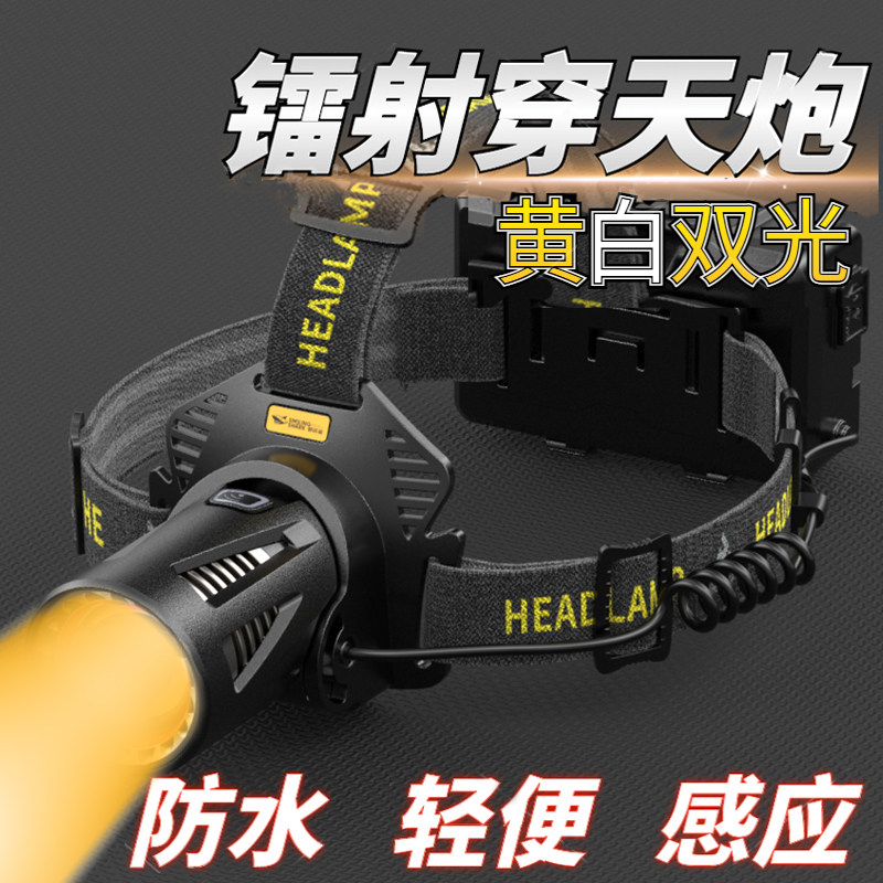 2023新款黄光头灯感应变焦强光头戴式夜钓充电超亮赶海专用钓鱼灯