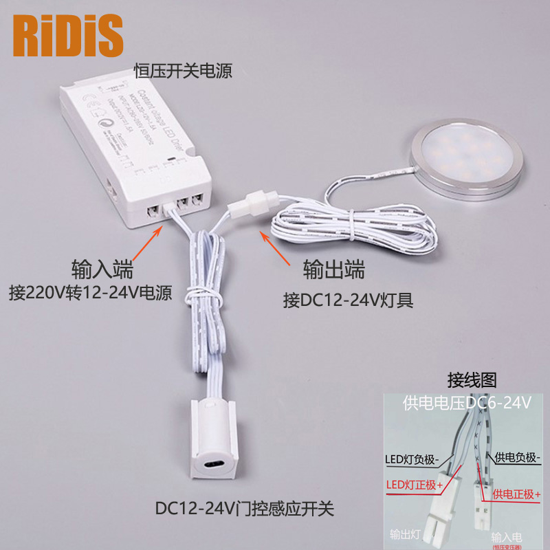 DC12-24V人体红外感应开关橱柜衣柜灯带手扫门控碰遮挡放大器专用