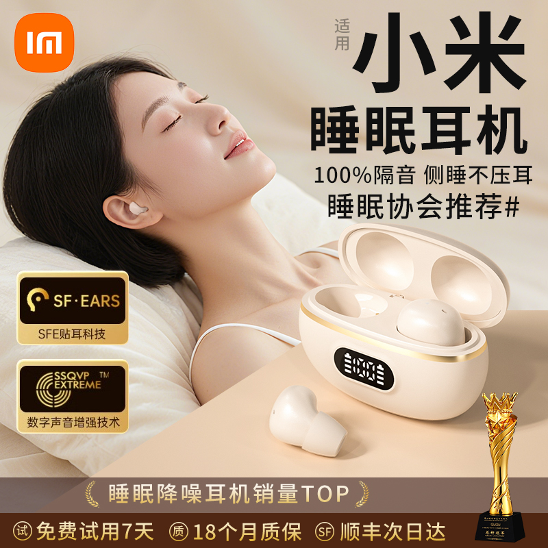 蓝牙耳机无线2025新款入耳式睡眠运动久戴不痛降噪隔音高音质迷你