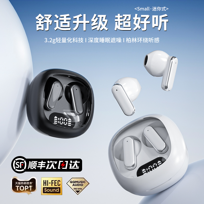 【顺丰次日达】高颜值真降噪耳机