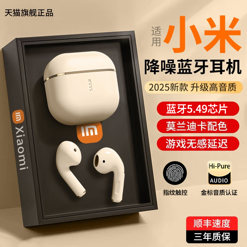 蓝牙耳机2025新款无线降噪正品原装运动超长续航大电量官方男品牌