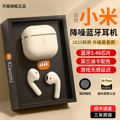 【顺丰次日达】正品降噪蓝牙耳机