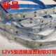 s型透镜3030x 工程发光字灯带 24灯带12V24v透镜高亮漫反射软灯条