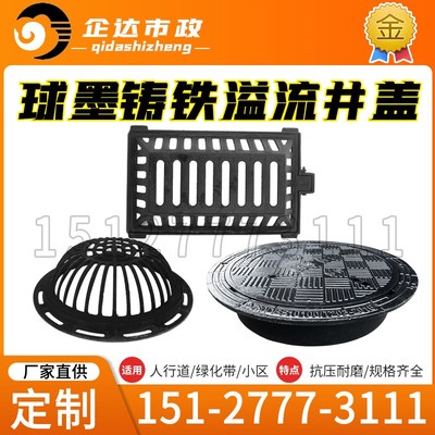球墨铸铁防沉降井盖圆形d400五防市政溢流方形雨水收集拦污渗透井