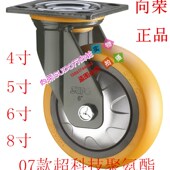 向荣脚轮万向轮4寸5寸6寸8寸聚氨酯脚轮工业脚轮手推车轮子平板车
