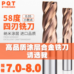 7.35 7.95 四刃涂层合金铣刀7.05 7.25 7.75 7.85 7.65 7.15 7.45