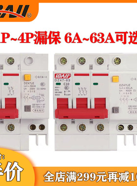 利百加漏电保护器dz47-63断路器开关家用2P3P4P40A63A总电闸开关