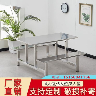 学校学生员工食堂餐桌椅组合工厂饭堂4人6人8人位 不锈钢连体桌子