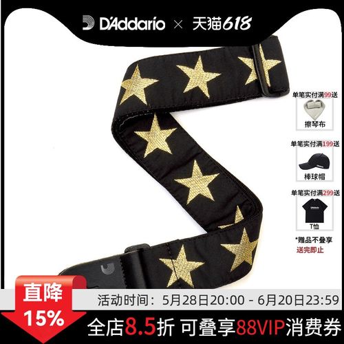 达达里奥编织电吉他民谣吉他背带多色可选 20T03 T20W1422