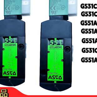 ASCO531电磁阀G551A005MS/G551A001MS/C018MS/A002MS两位三通防爆