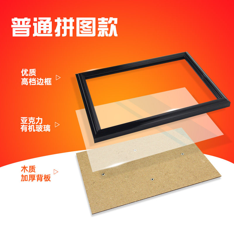 300片拼图相框实木拼图框定制尺寸26x38 25x36 50x34 30.8x23.8cm