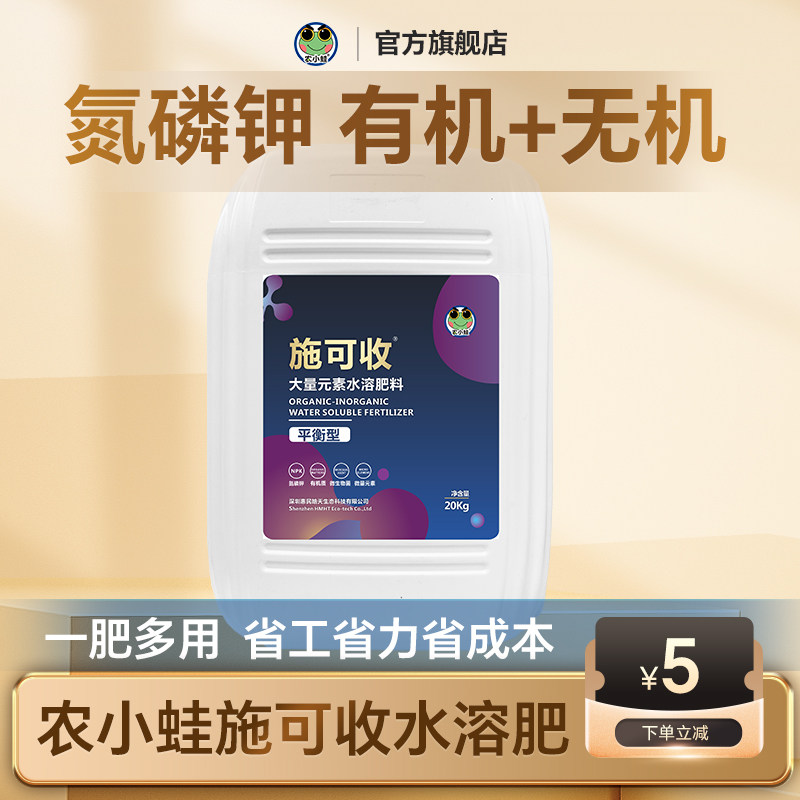 大量元素水溶肥料有机复合肥蔬菜农用种菜草莓蓝莓果树种花通用肥