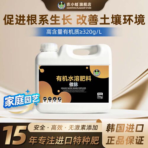 【促根爆根必备】傲脉有机水溶肥