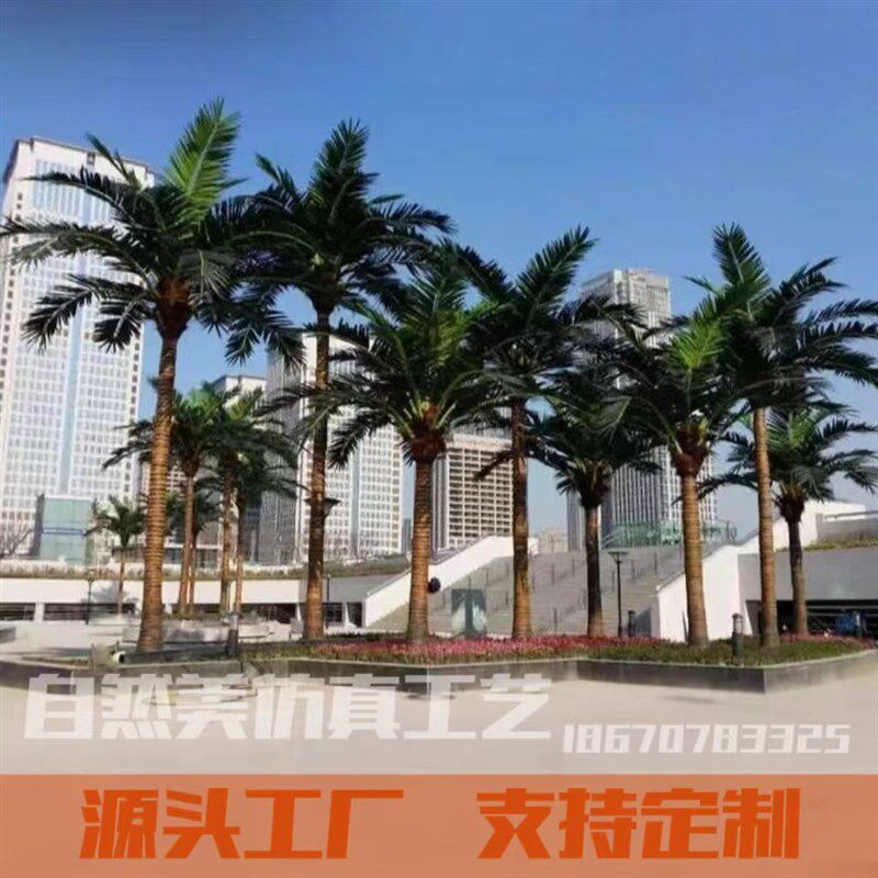 大型仿真椰子树室内外商场绿植景观装饰玻璃钢棕榈树落地盆栽假树