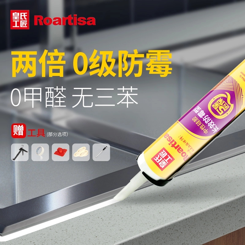 皇氏工匠玻璃胶免钉胶防水防霉厨卫密封胶结构胶进口马桶中性硅胶