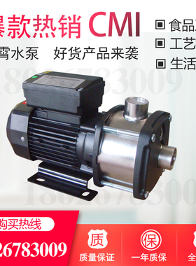 凌霄水泵CMI5-4 T/5T不锈钢卧式多级离心泵/增压冷却系统/水产养