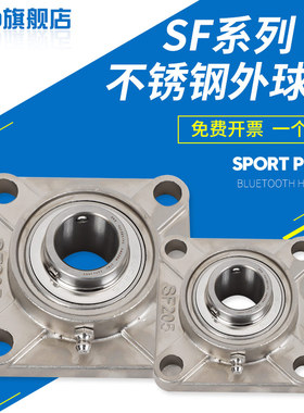 进口轴承瑞典OKO不锈钢外球面SUCF203 SUCF204 SUCF205耐腐蚀高速