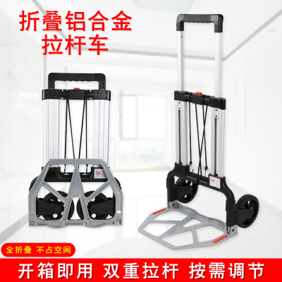 顺和折叠小推车铝合金拉车大轮子橡胶静音轮拉货车重型车子