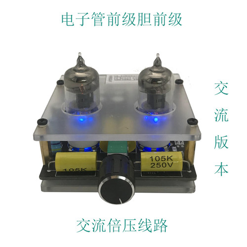 发烧6J2电子管甲类前级发烧hifi甲类功放放大器胆机diy套件成品板
