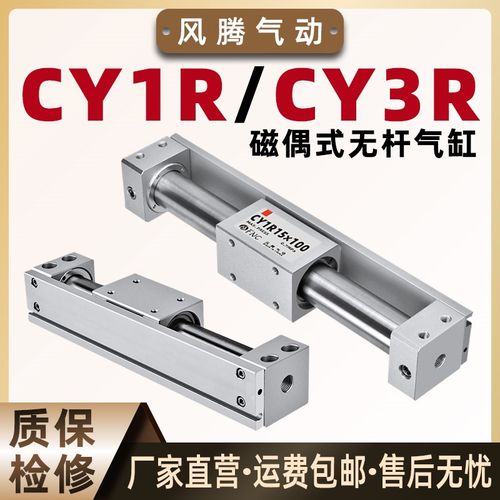 磁偶式无杆气缸CY1R/CY3R 10/20/32-100/500/1000直接安装型带磁