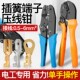 插簧压线钳端子钳HS 03B接线端子手压钳旗型预绝缘端头插片电工钳
