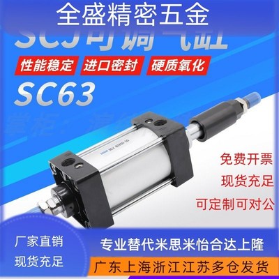 气动气缸行程可调SCJ63*25/50/75/100/125/150/200-50/100-S带磁