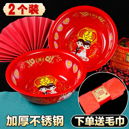 结婚脸盆家用一对红色不锈钢喜盆新娘陪嫁红盆嫁妆聚宝盆洗漱套装