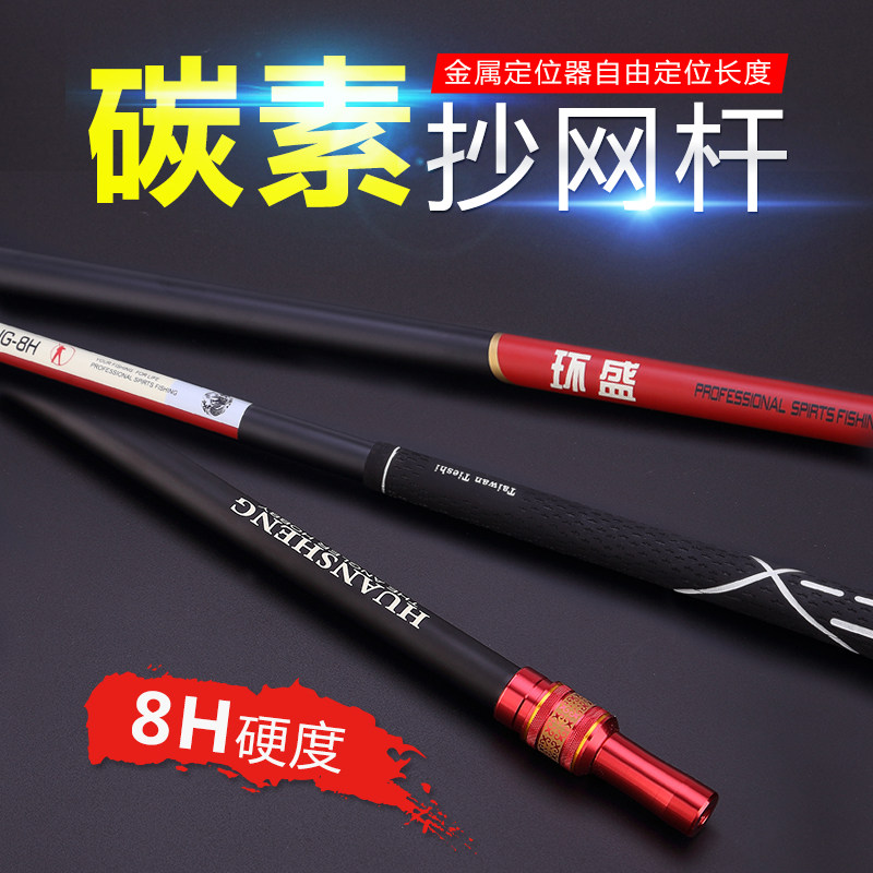 环盛碳素抄网杆 超硬轻伸缩定位2.1/3.0米裸竿钓鱼用品渔具配件