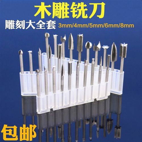 木雕刀 木工雕刻刀核雕刀木雕核雕 电动刀头木雕铣刀木艺雕刻刀